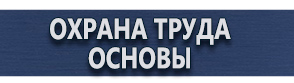 магазин охраны труда в Благовещенске - Дорожный знак стрелка на синем фоне купить