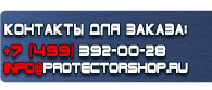 магазин охраны труда в Благовещенске - Плакат по охране труда при работе на высоте купить