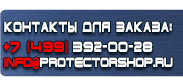 магазин охраны труда в Благовещенске - Дорожный знак населенный пункт на белом фоне 5.23.2 купить