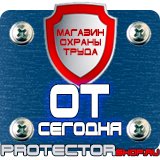 Магазин охраны труда Протекторшоп Ручной углекислотный огнетушитель оу-2 в Благовещенске