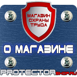 Магазин охраны труда Протекторшоп Белые магнитно-маркерные доски в Благовещенске