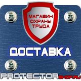 Магазин охраны труда Протекторшоп Информационные щиты паспорт объекта в Благовещенске