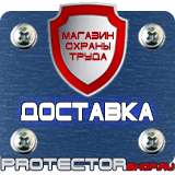 Магазин охраны труда Протекторшоп Дорожные знаки остановка автобуса в Благовещенске