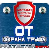 Магазин охраны труда Протекторшоп Аптечка первой помощи охрана труда в Благовещенске