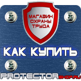 Магазин охраны труда Протекторшоп Купить журналы строительного контроля в Благовещенске